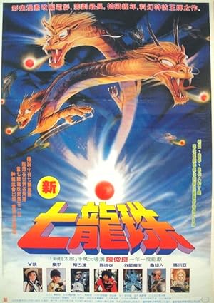 New Dragon Ball: The Legend of Shenlong