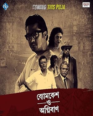 Byomkesh O Agnibaan