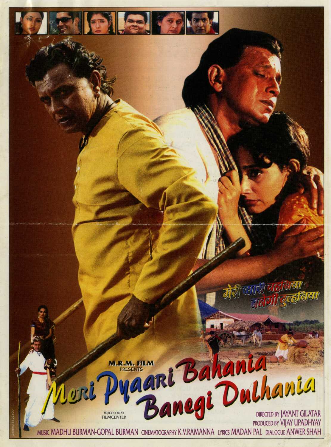 Meri Pyaari Bahania Banegi Dulhania