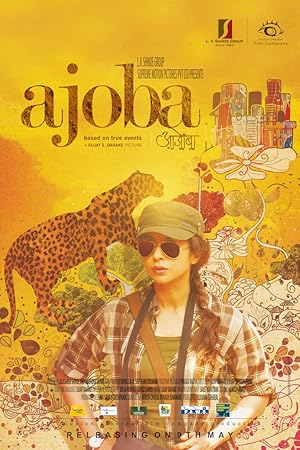 Ajoba