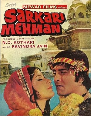 Sarkari Mehman