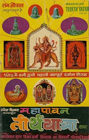 Mahapavan Teerth Yatra
