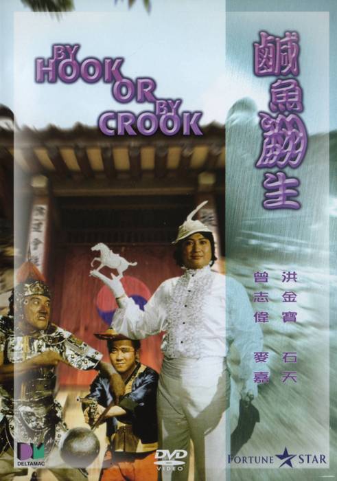 By Hook or By Crook