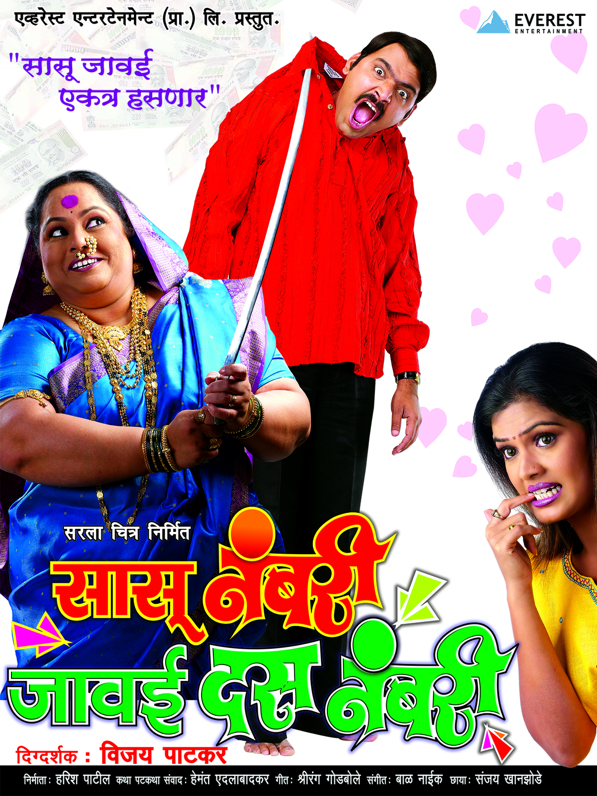 Sasu Numbari Jawai Dus Numbri
