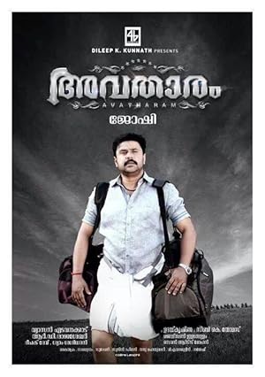 Avatharam
