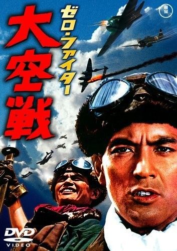 Zero Fighters: Great Air Battle
