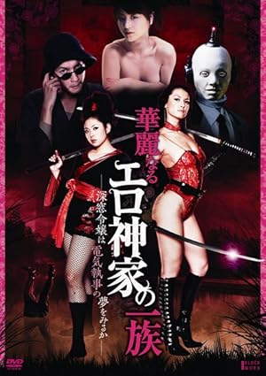 Erotibot