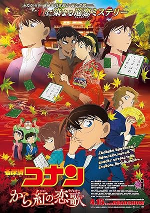 Detective Conan: Crimson Love Letter