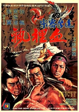 Shaolin Kung Fu Mystagogue