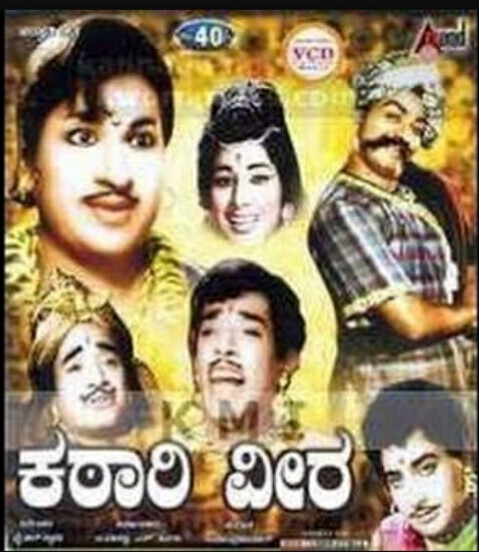 Kathari Veera