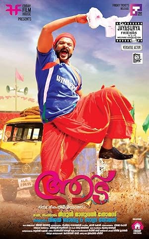 Aadu