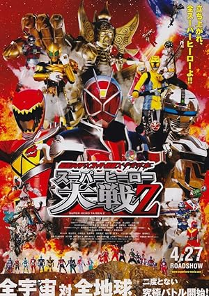 Kamen Rider × Super Sentai × Space Sheriff: Super Hero Taisen Z
