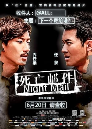 Night Mail