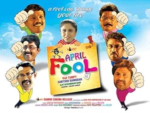 April Fool