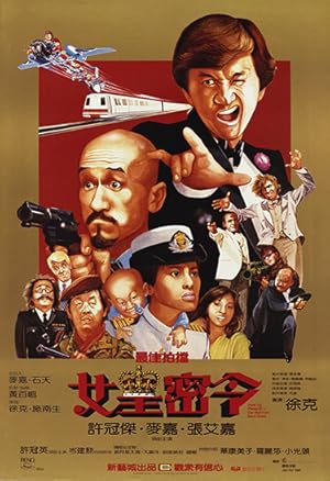 Mad Mission 3