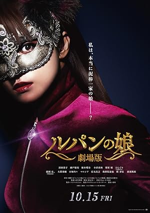Lupin's Daughter