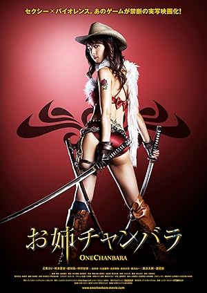 Chanbara Beauty