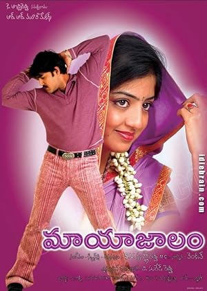 Mayajalam