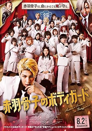 Honeko Akabane's Bodyguards