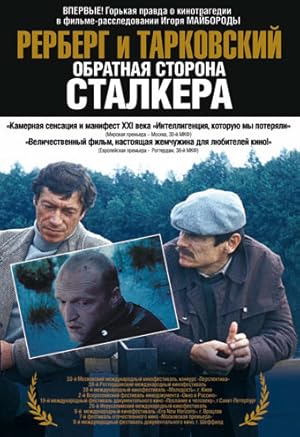 Rerberg and Tarkovsky. The Reverse Side of 'Stalker'