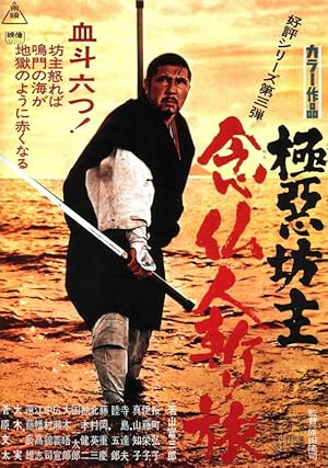 The Killer Priest's Journey