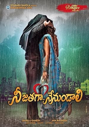 Nee Jathaga Nenundali