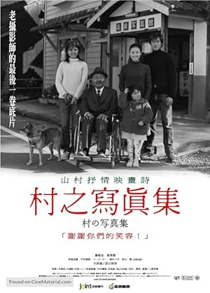Photo Album of the Village