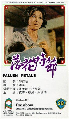 Fallen Petals