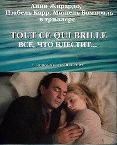 Tout ce qui brille