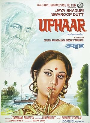 Uphaar