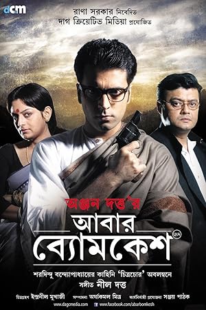 Abar Byomkesh