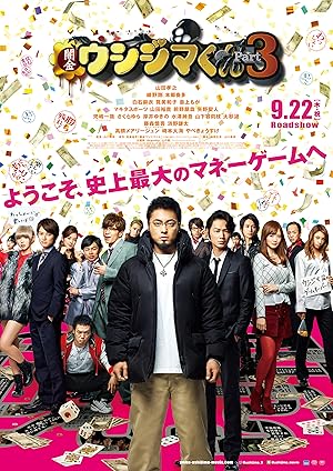 Ushijima the Loan Shark 3
