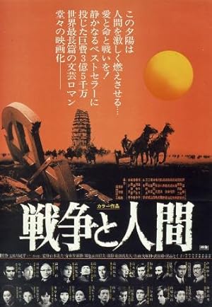 The Battle of Manchuria
