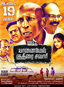 Yaanai Mel Kuthirai Sawaari