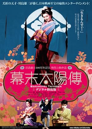 Sun in the Last Days of the Shogunate