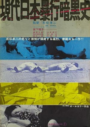 The Hidden History of Contemporary Japanese Violence
