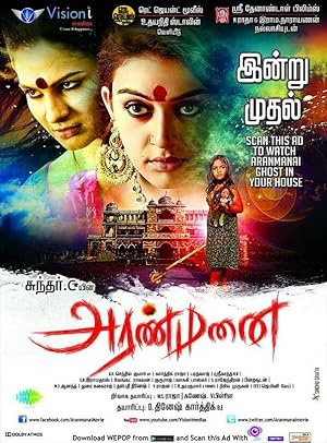 Aranmanai