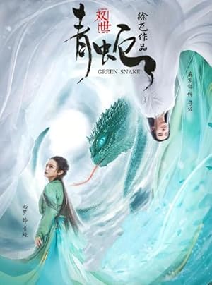 Green Snake