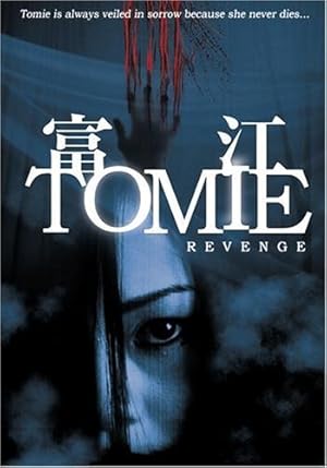 Tomie: Revenge