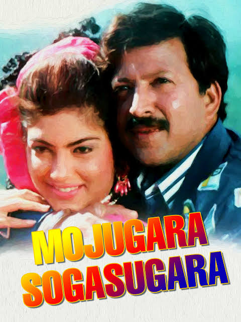 Mojugara sogasugara