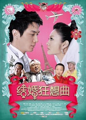 Rhapsody of Marriage
