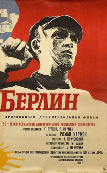 Tovarish Berlin