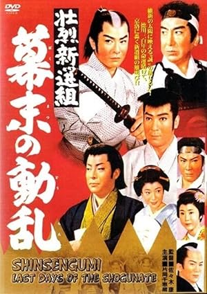 Tokugawa Government Revolution