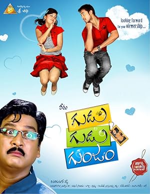 Gudu Gudu Gunjam