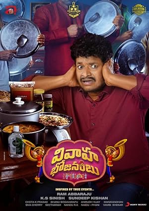 Vivaha Bhojanambu