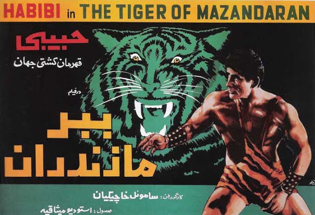 The Tiger of Mazandaran