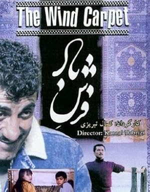 The Wind Carpet