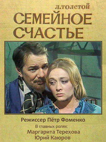 Semeynoe schaste