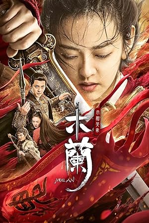 Mulan Zhi Jinguo Yinghao