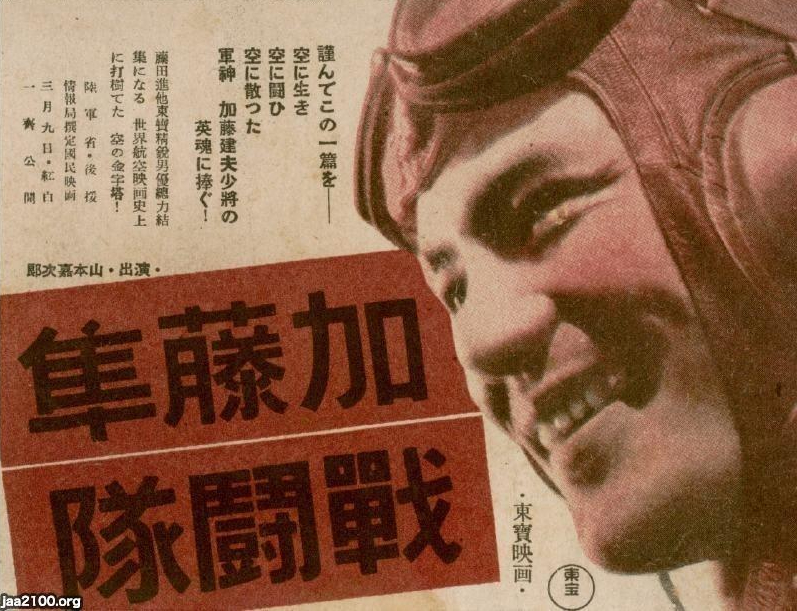 Kato Hayabusa sentotai
